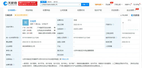 雷軍曹津攜手創立科技新公司，聚焦信息系統集成服務引領行業變革